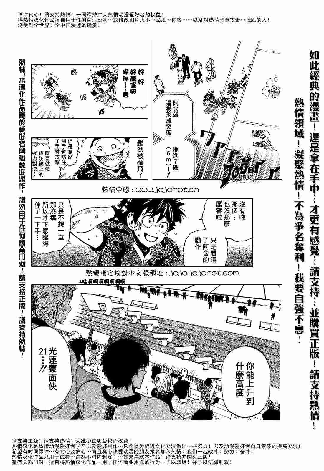 光速蒙面侠21粤语版百度云漫画,第186话3图