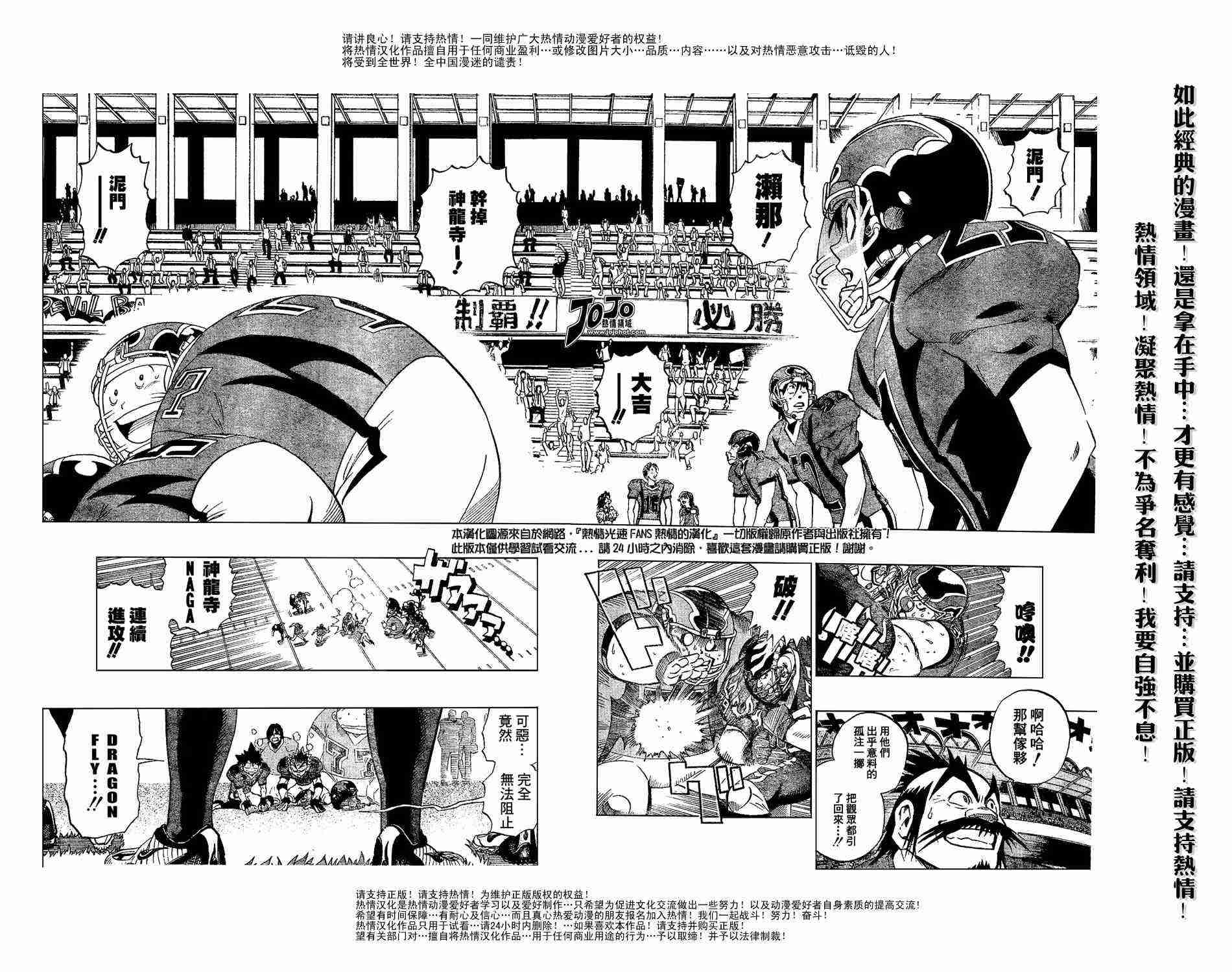 光速蒙面侠21粤语版百度云漫画,第186话5图