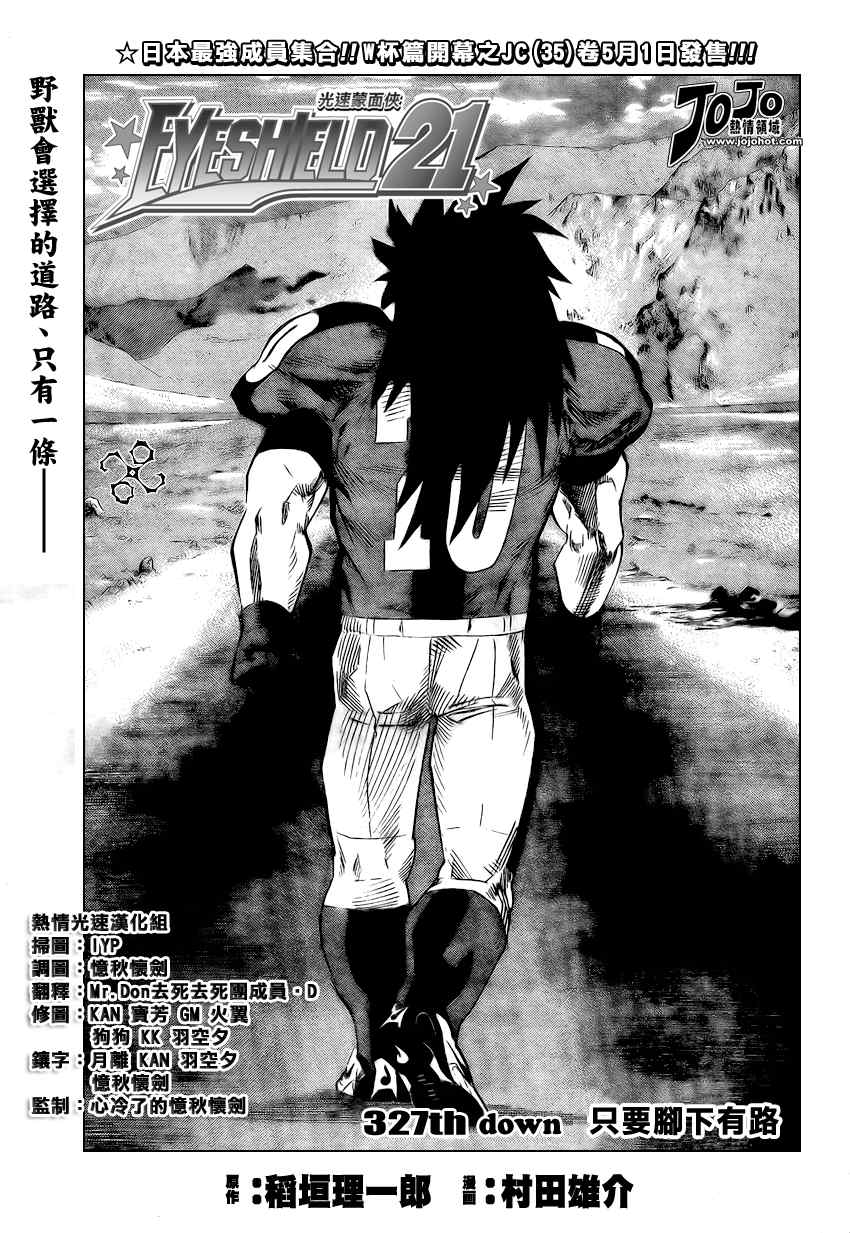光速蒙面侠21号01漫画,第327话1图