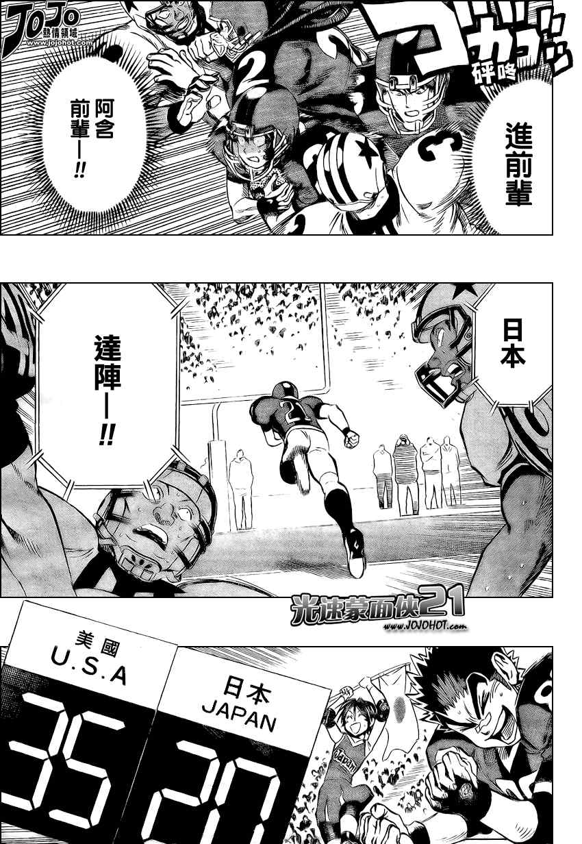 光速蒙面侠21号01漫画,第327话3图