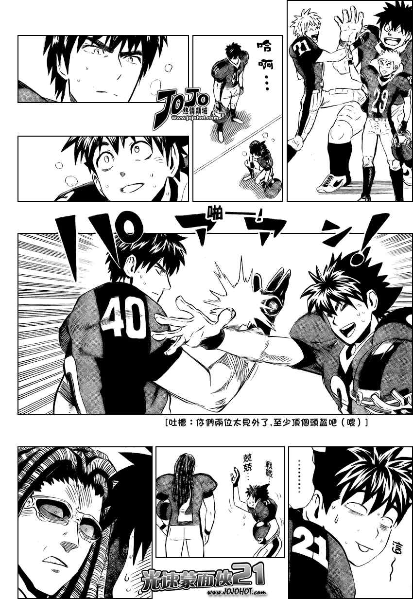光速蒙面侠21号01漫画,第327话4图