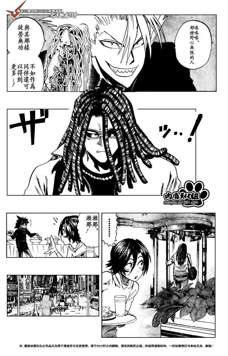 光速蒙面侠21在哪能看漫画,第313话2图