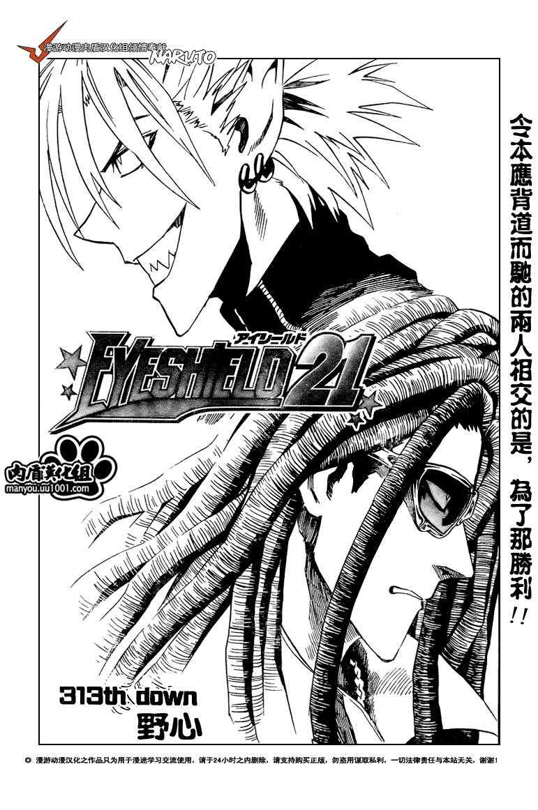 光速蒙面侠21在哪能看漫画,第313话4图