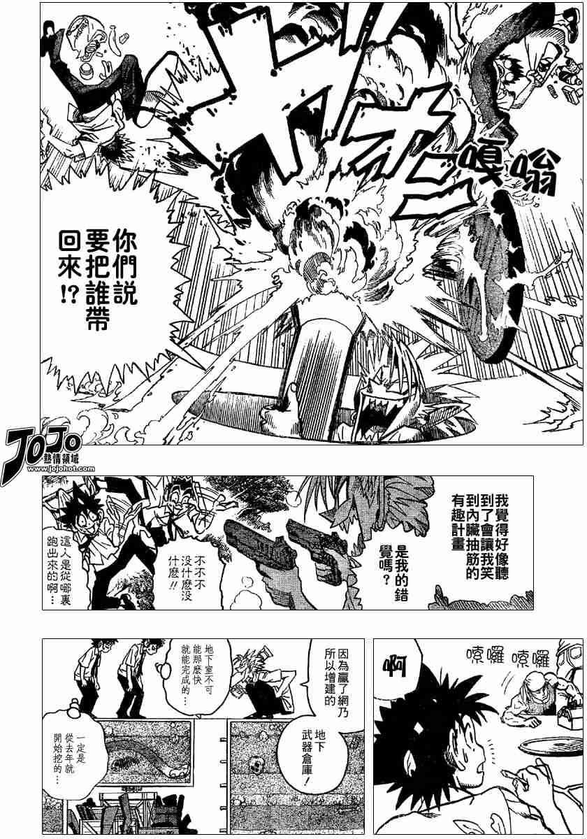 光速蒙面侠21号免费观看漫画,第101话2图