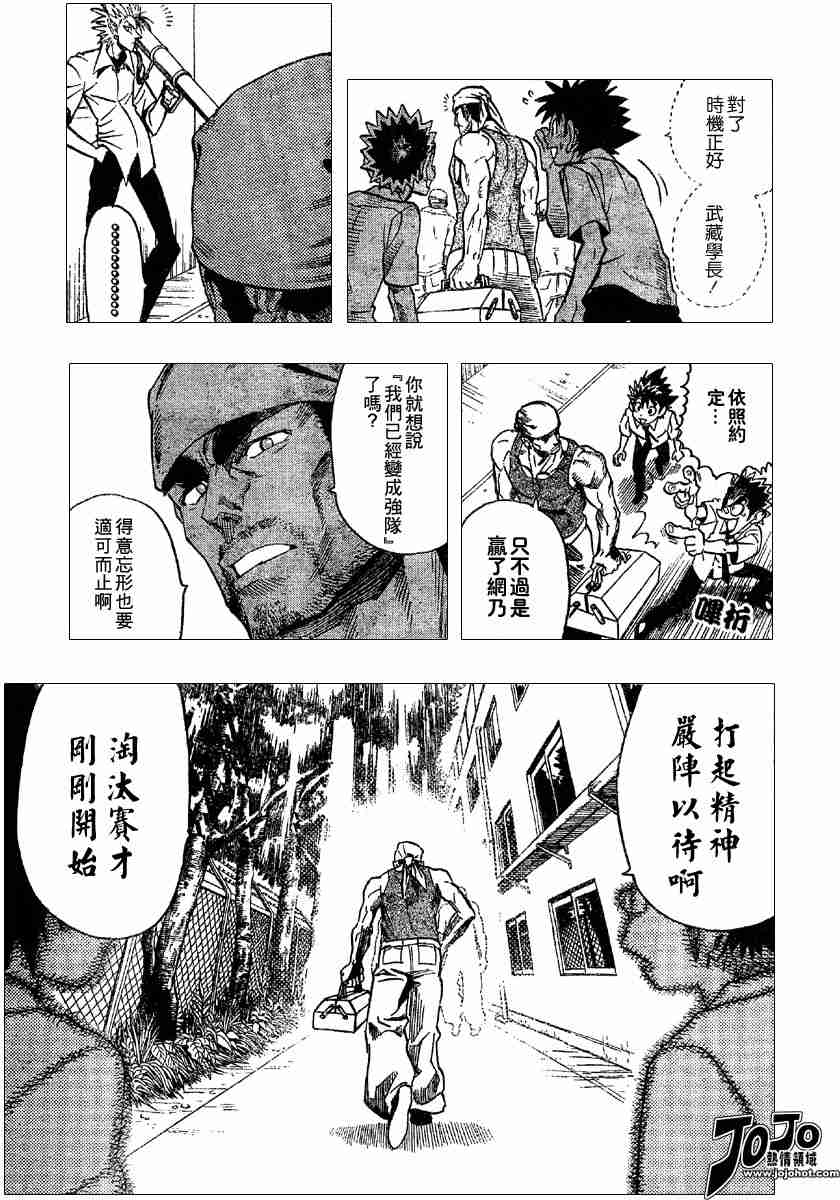 光速蒙面侠21号免费观看漫画,第101话3图