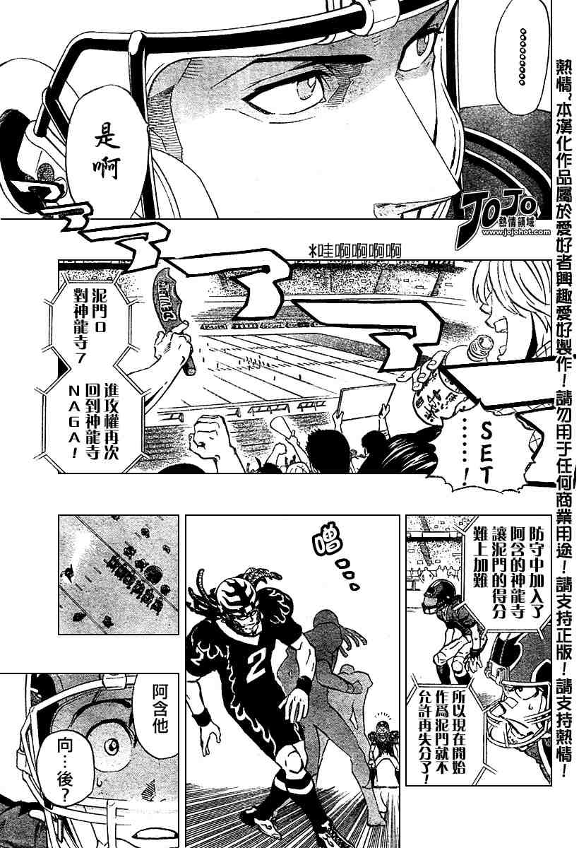 光速蒙面侠21号粤语漫画,第176话3图