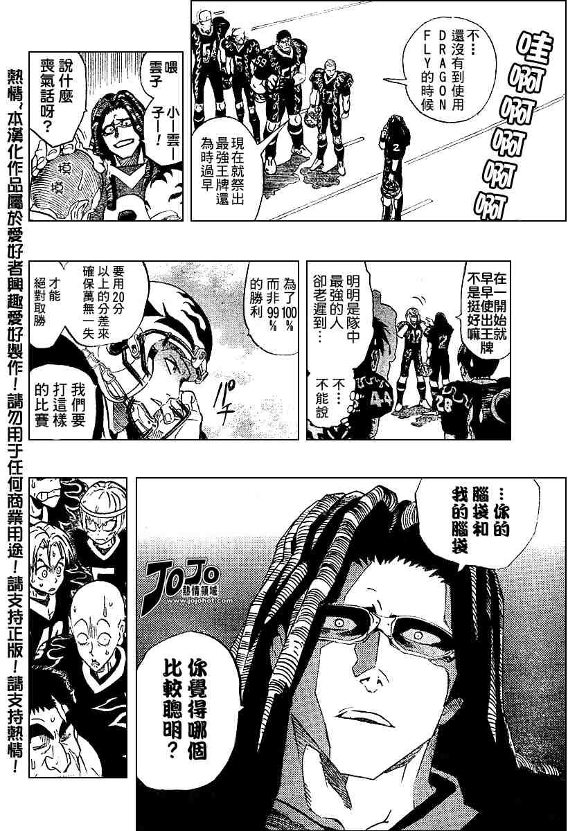 光速蒙面侠21号粤语漫画,第176话2图