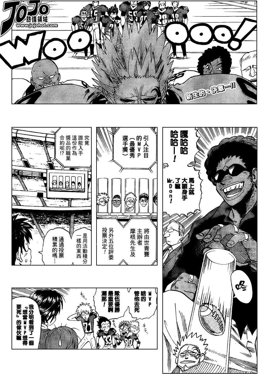 光速蒙面侠21在哪能看漫画,第320话2图