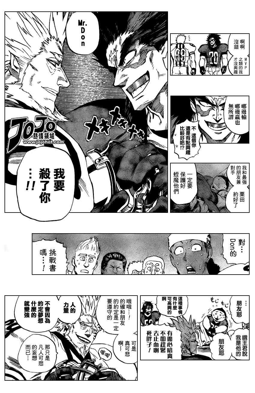 光速蒙面侠21在哪能看漫画,第320话3图