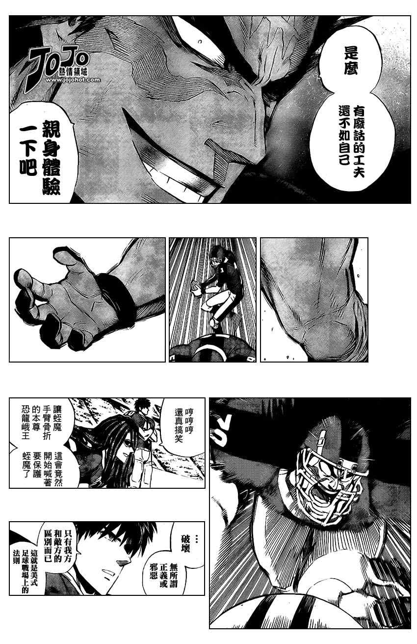 光速蒙面侠21在哪能看漫画,第320话4图
