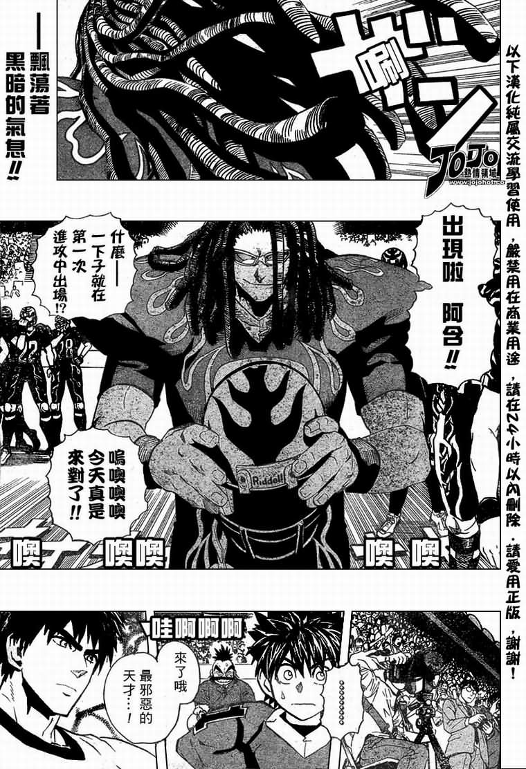光速蒙面侠21号对战神龙寺漫画,第175话2图