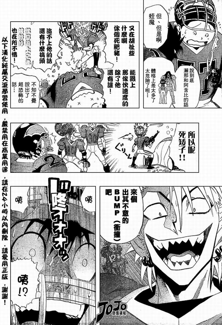 光速蒙面侠21号对战神龙寺漫画,第175话5图