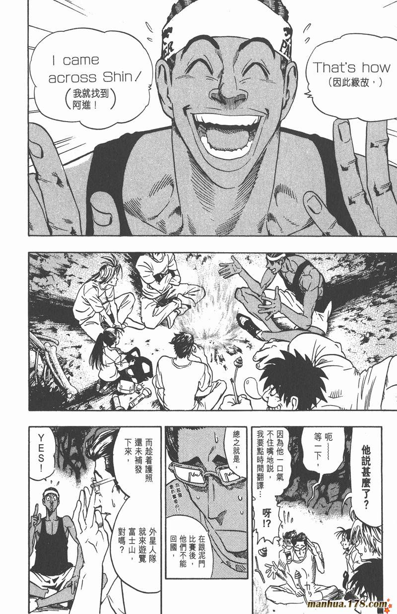 光速蒙面侠21号免费观看漫画,第81话4图