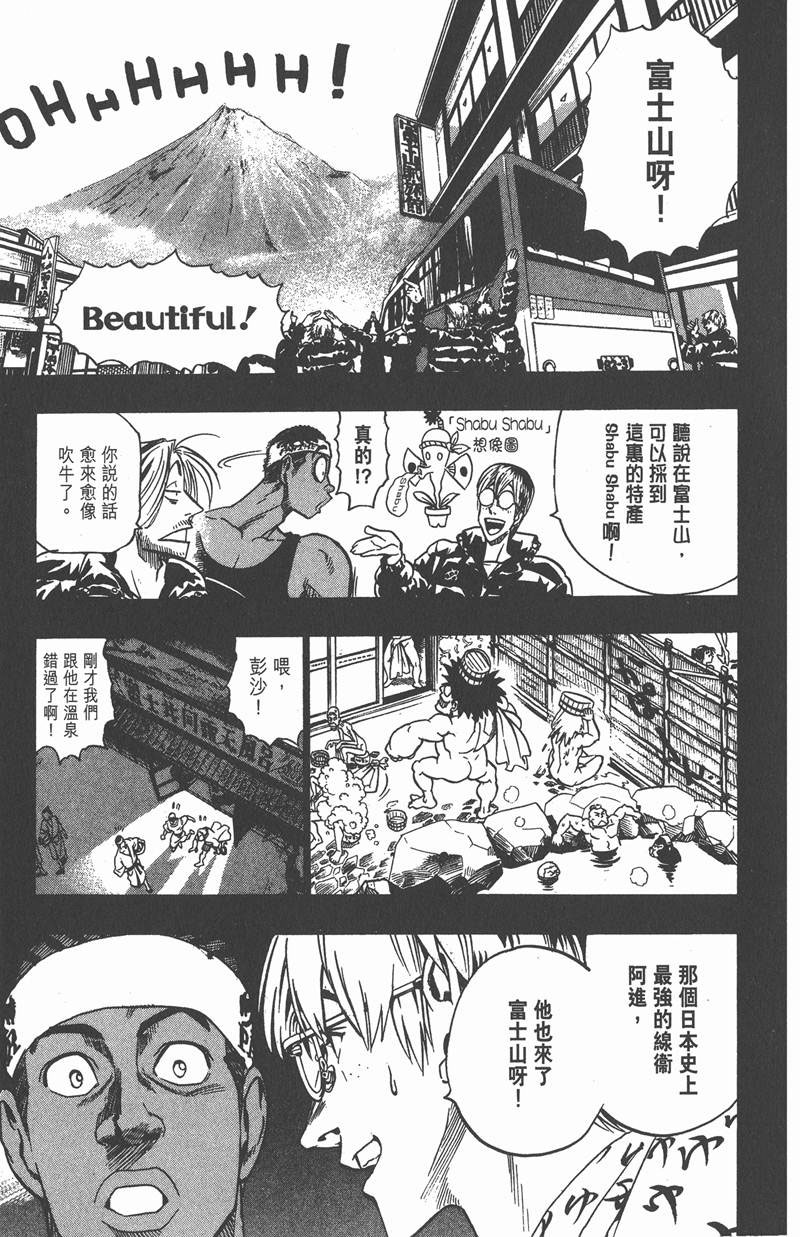 光速蒙面侠21号免费观看漫画,第81话5图