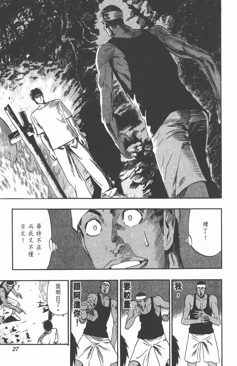 光速蒙面侠21号免费观看漫画,第81话1图