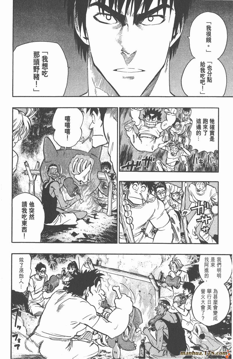 光速蒙面侠21号免费观看漫画,第81话2图