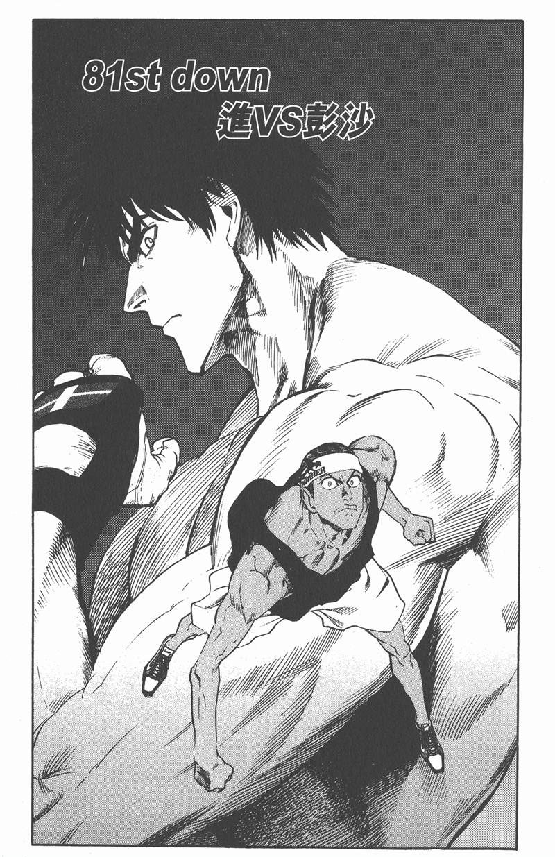 光速蒙面侠21号免费观看漫画,第81话3图