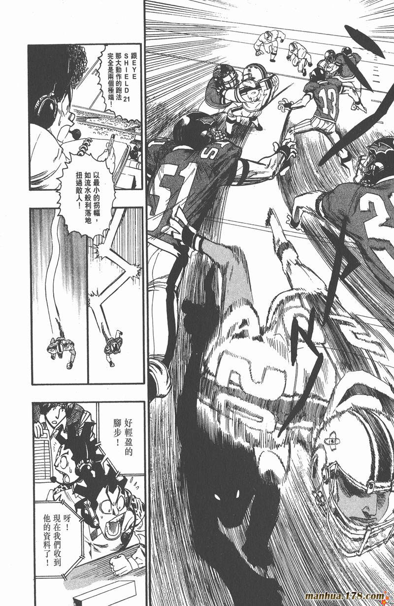 光速蒙面侠21号01漫画,第69话4图