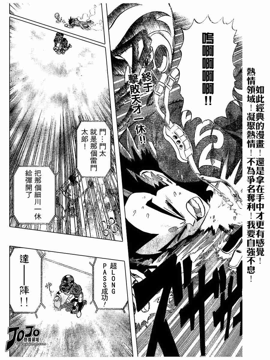 光速蒙面侠21号免费观看漫画,第189话2图