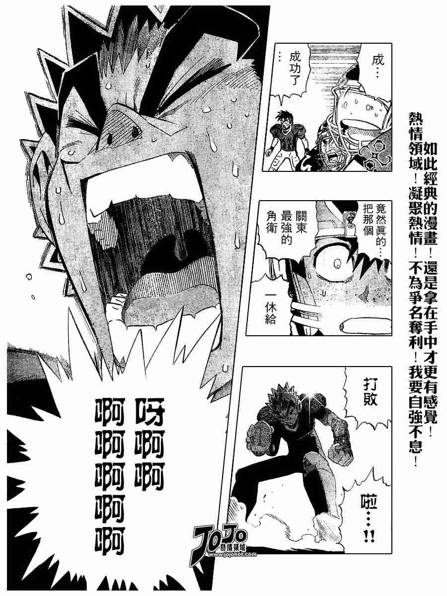 光速蒙面侠21号免费观看漫画,第189话3图