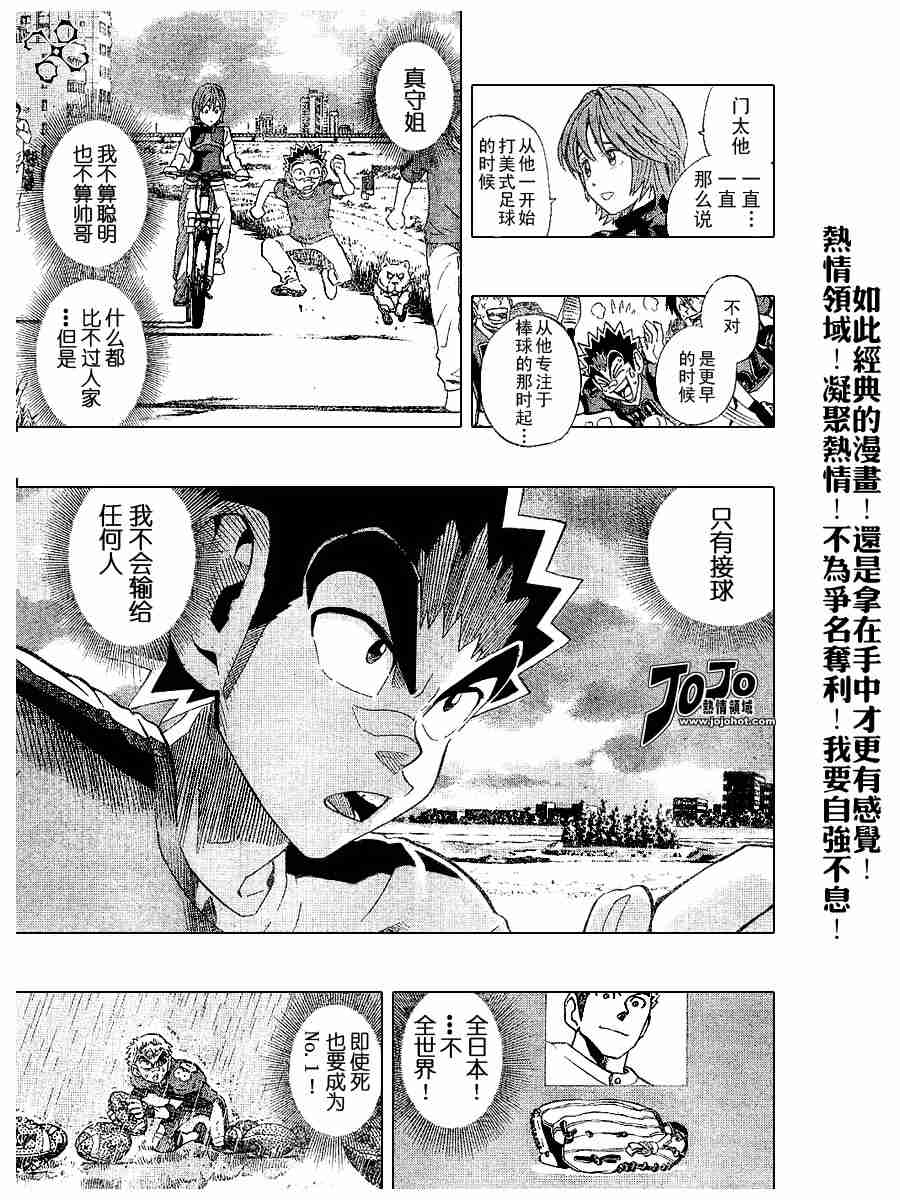 光速蒙面侠21号免费观看漫画,第189话5图
