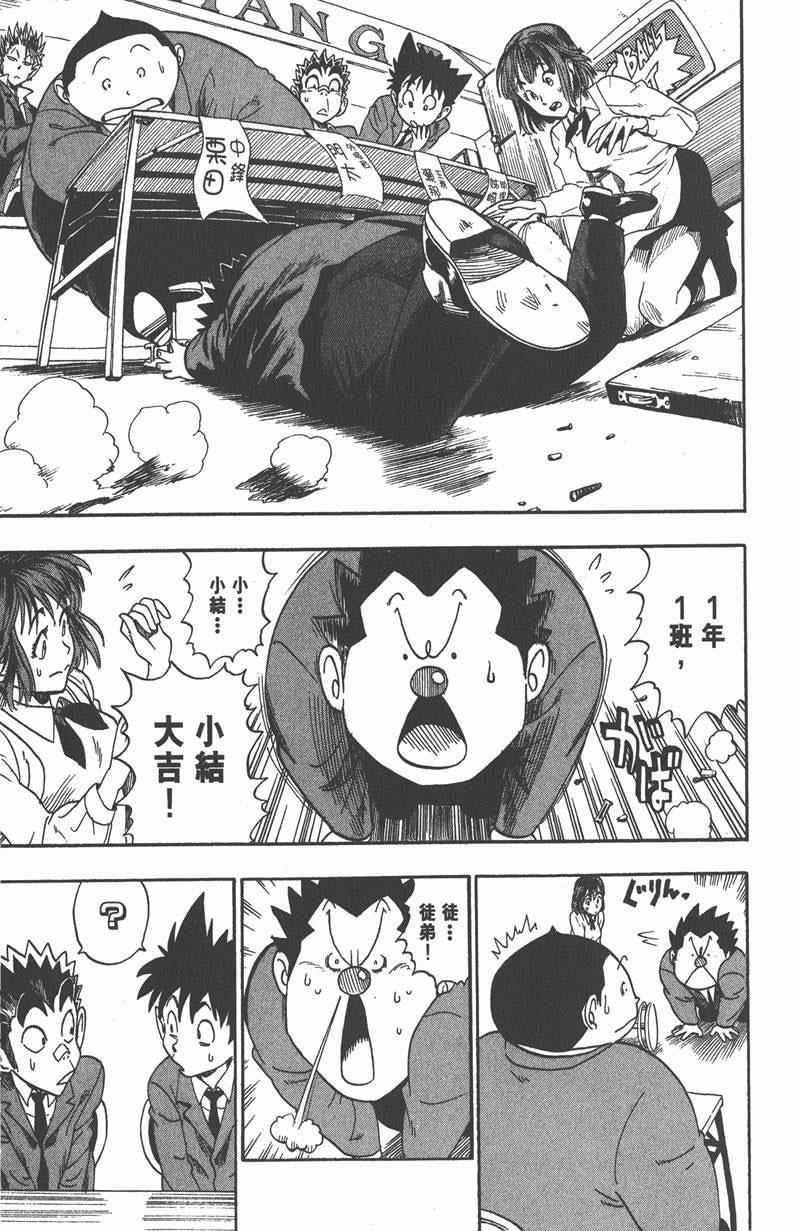 光速蒙面侠21号全集在线观看樱花漫画,第32话1图