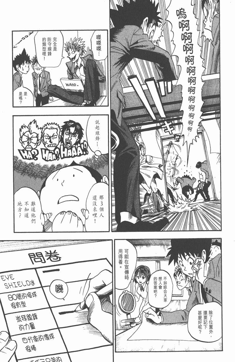 光速蒙面侠21号全集在线观看樱花漫画,第32话3图