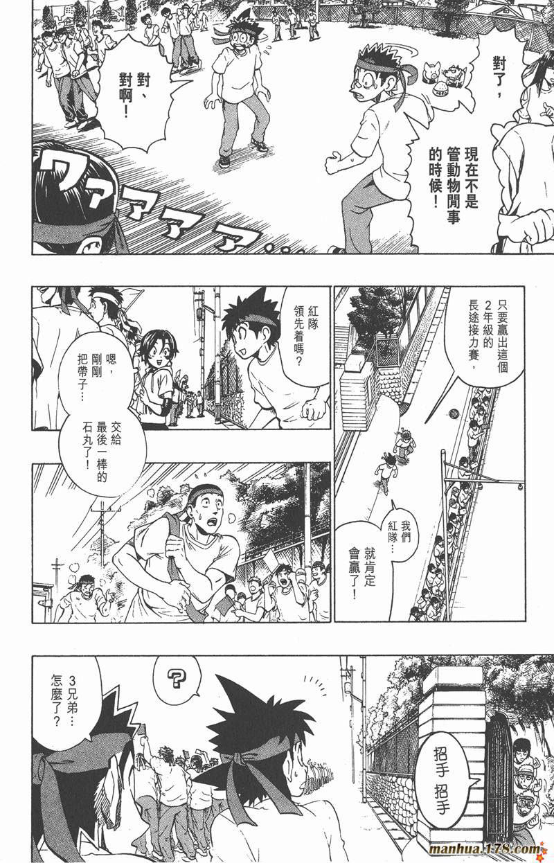 光速蒙面侠21多少集漫画,第130话2图