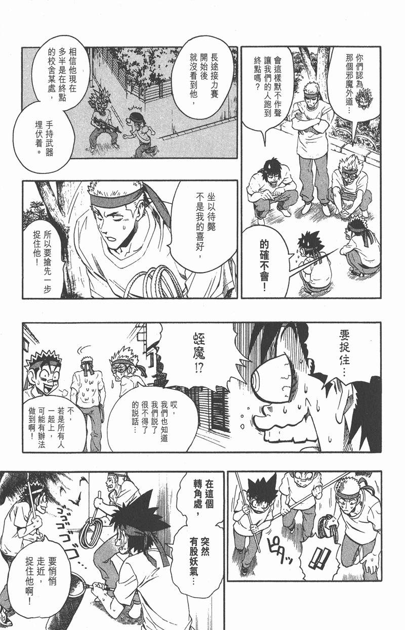 光速蒙面侠21多少集漫画,第130话3图
