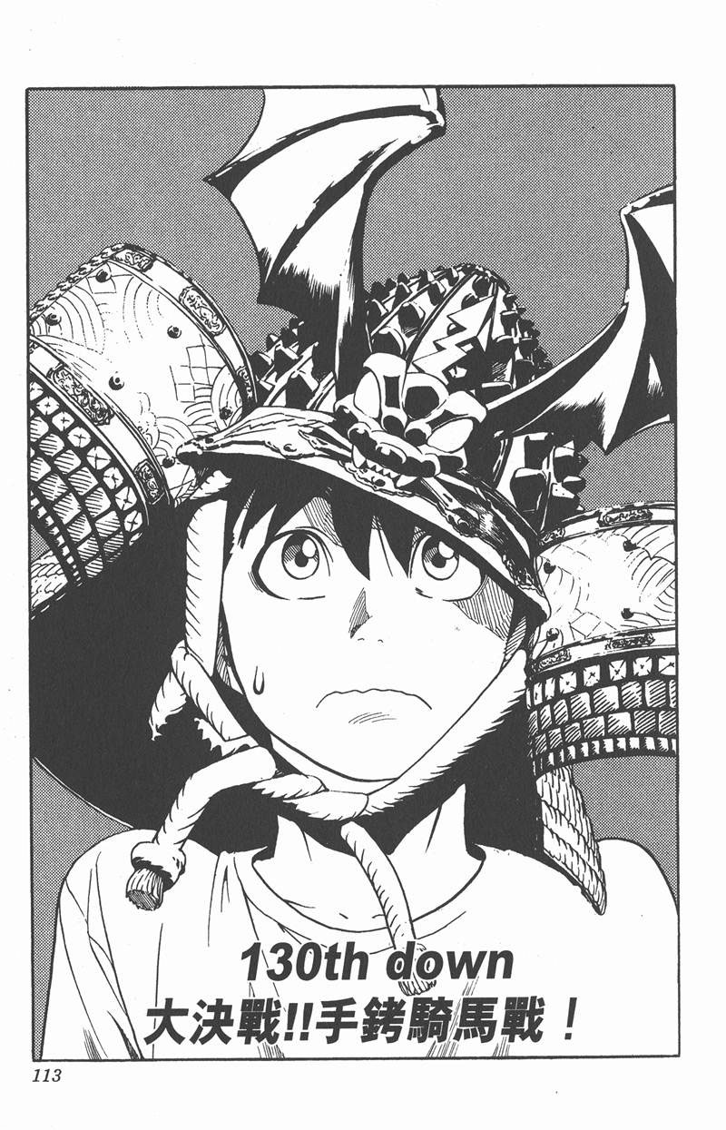 光速蒙面侠21多少集漫画,第130话5图