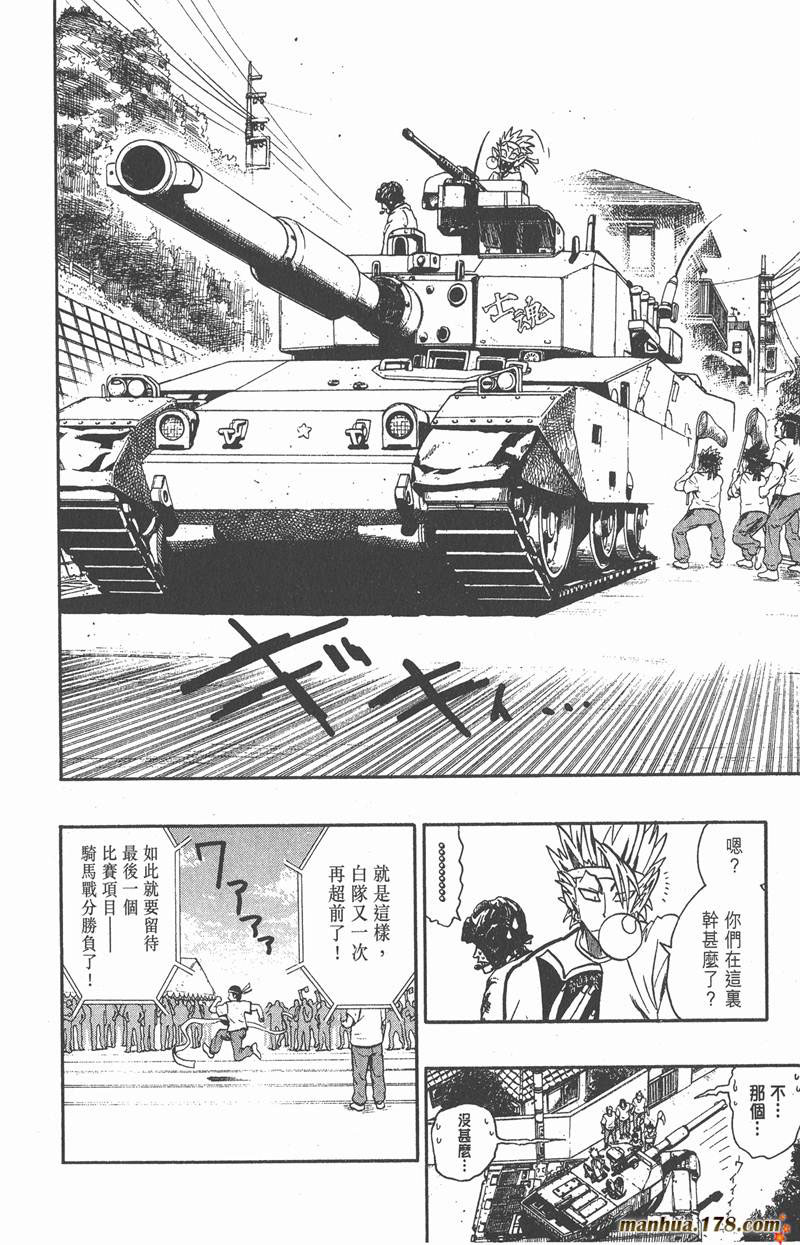 光速蒙面侠21多少集漫画,第130话4图