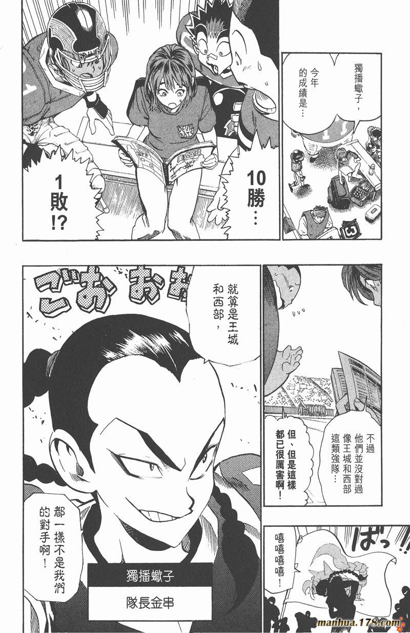 光速蒙面侠21圣诞节大赛漫画,第109话4图