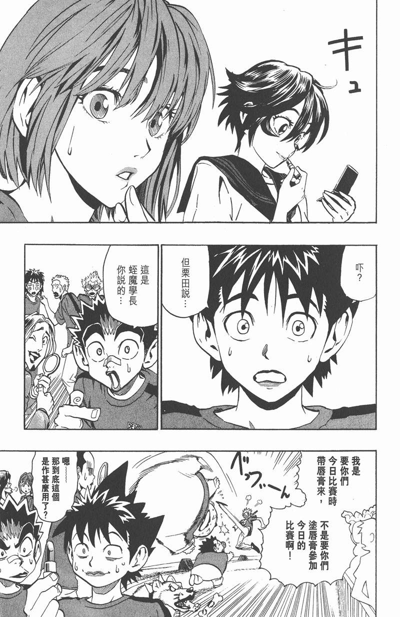 光速蒙面侠21圣诞节大赛漫画,第109话1图