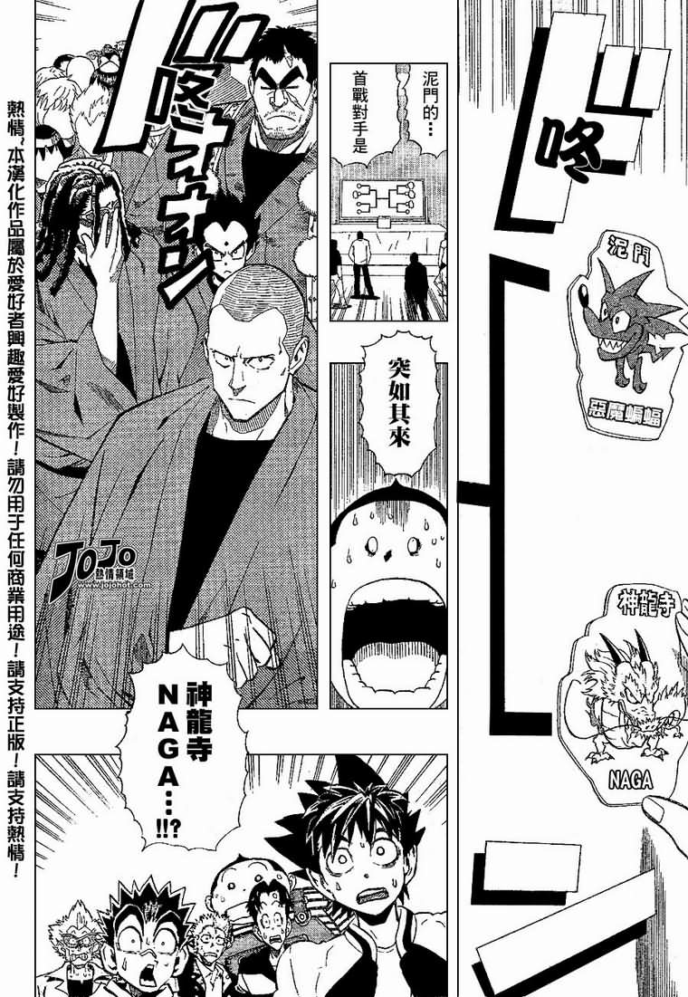 光速蒙面侠21吧漫画,第169话2图
