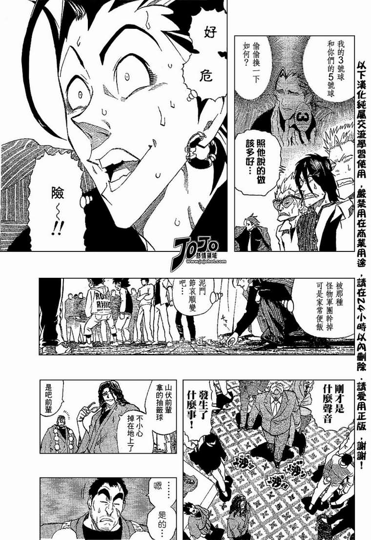 光速蒙面侠21吧漫画,第169话3图
