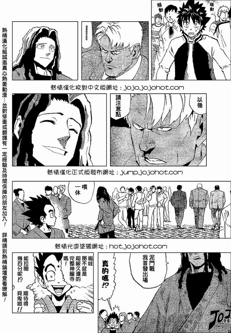 光速蒙面侠21吧漫画,第169话4图