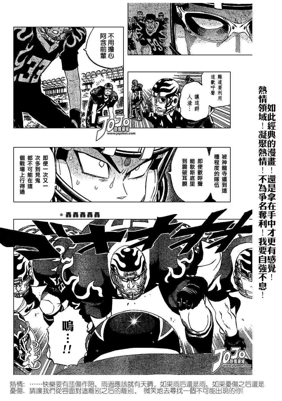 光速蒙面侠21号解说漫画,第197话4图