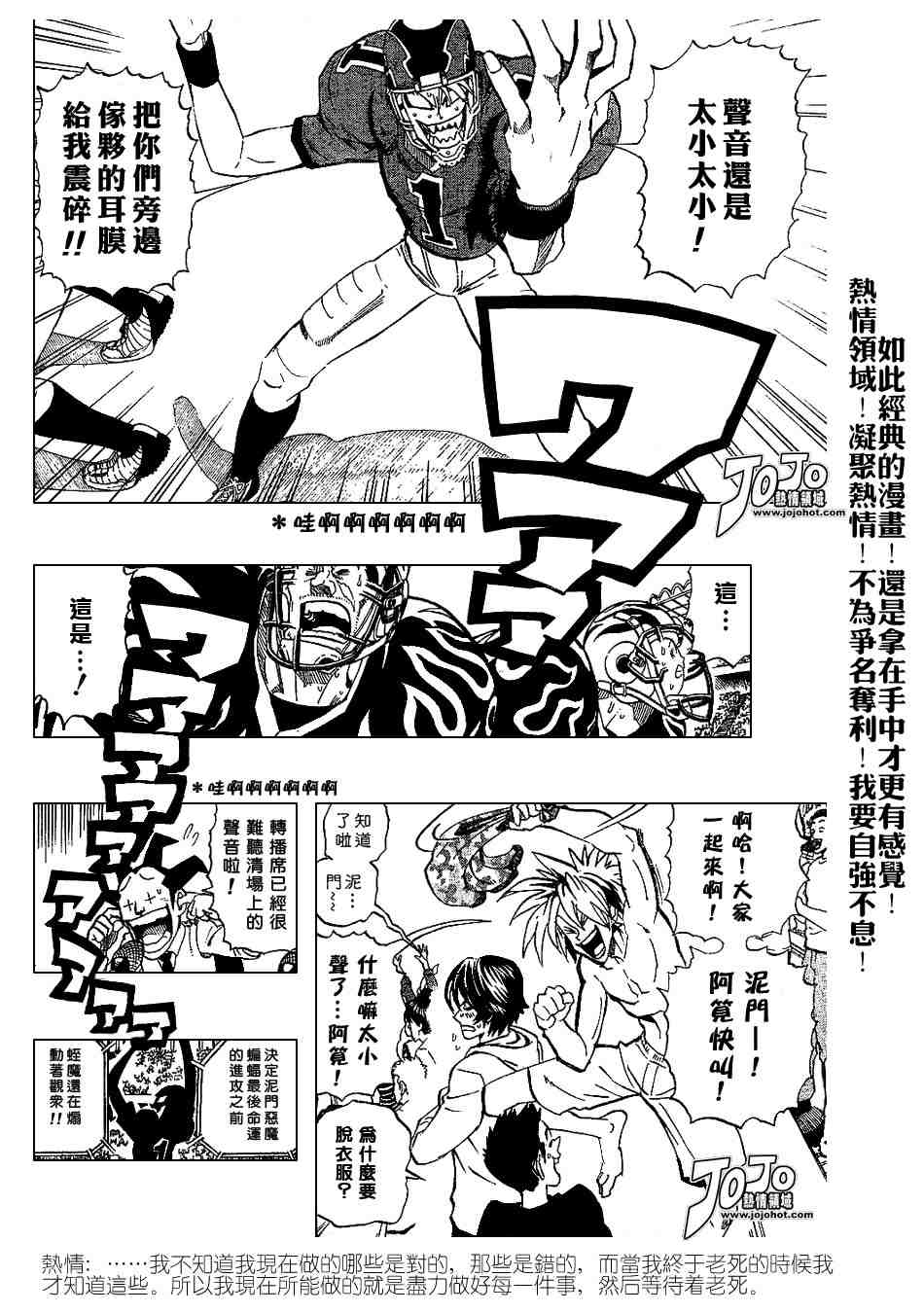 光速蒙面侠21号解说漫画,第197话2图