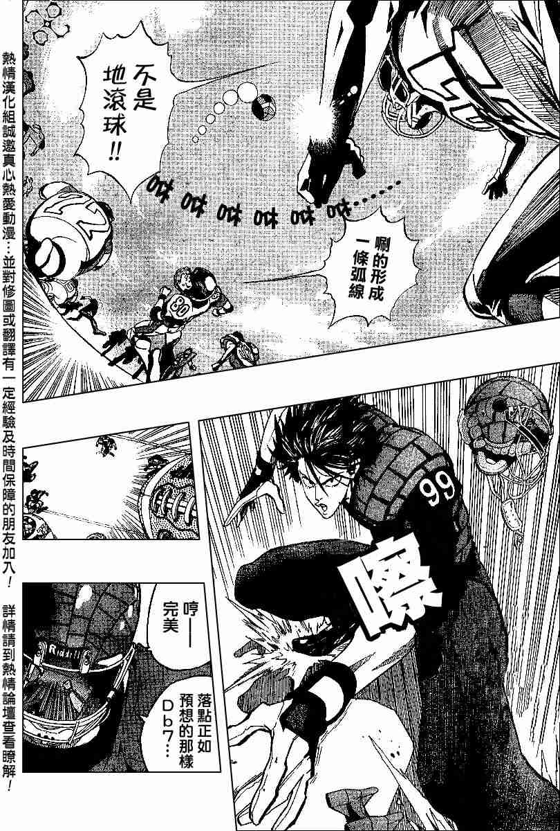 光速蒙面侠21圣诞节大赛漫画,第156话5图
