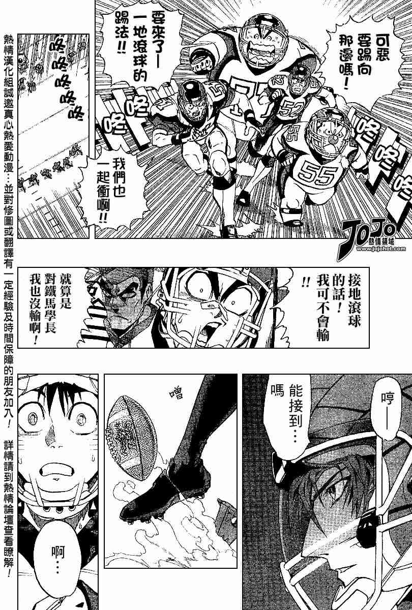 光速蒙面侠21圣诞节大赛漫画,第156话3图