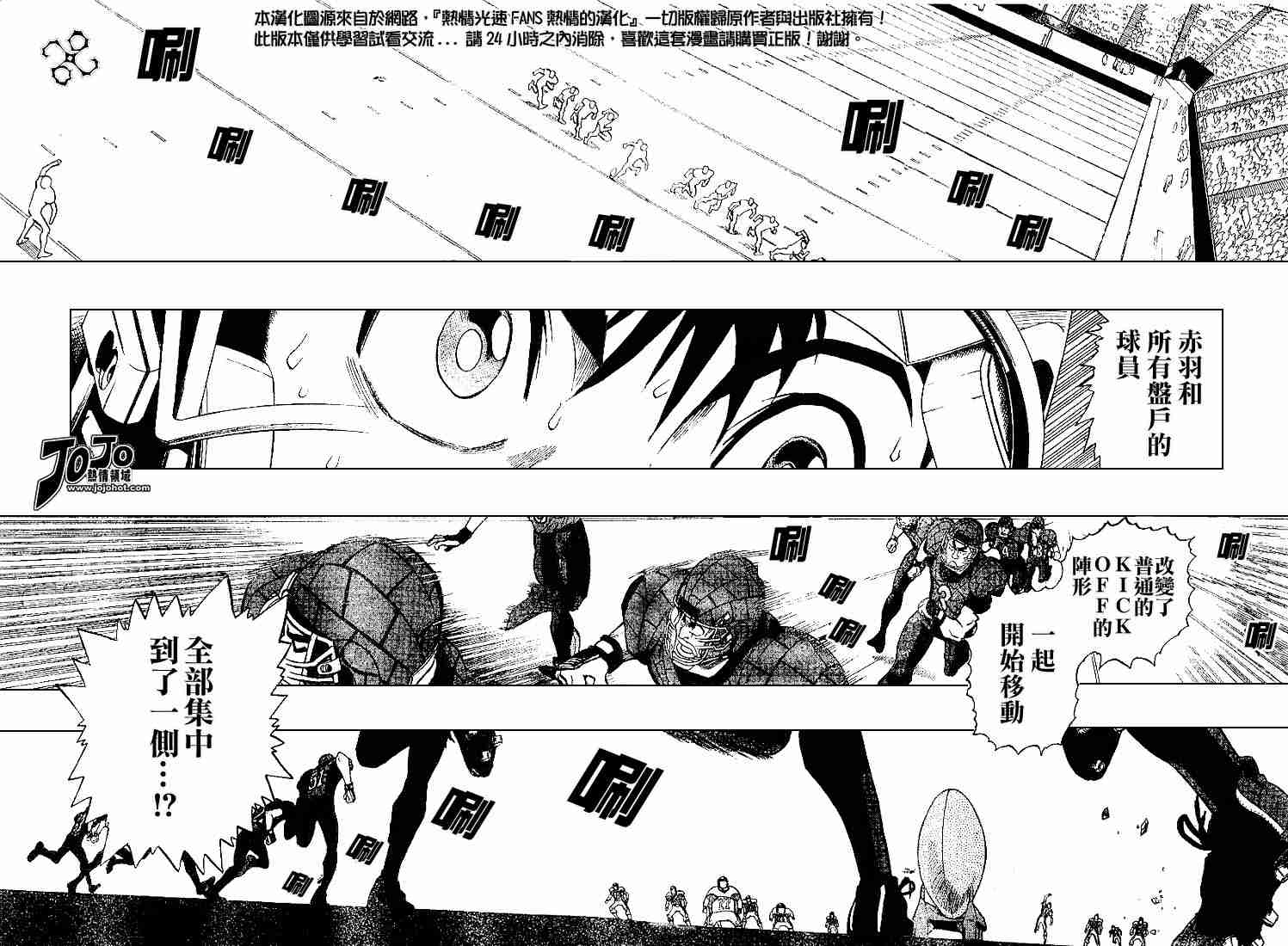 光速蒙面侠21圣诞节大赛漫画,第156话2图