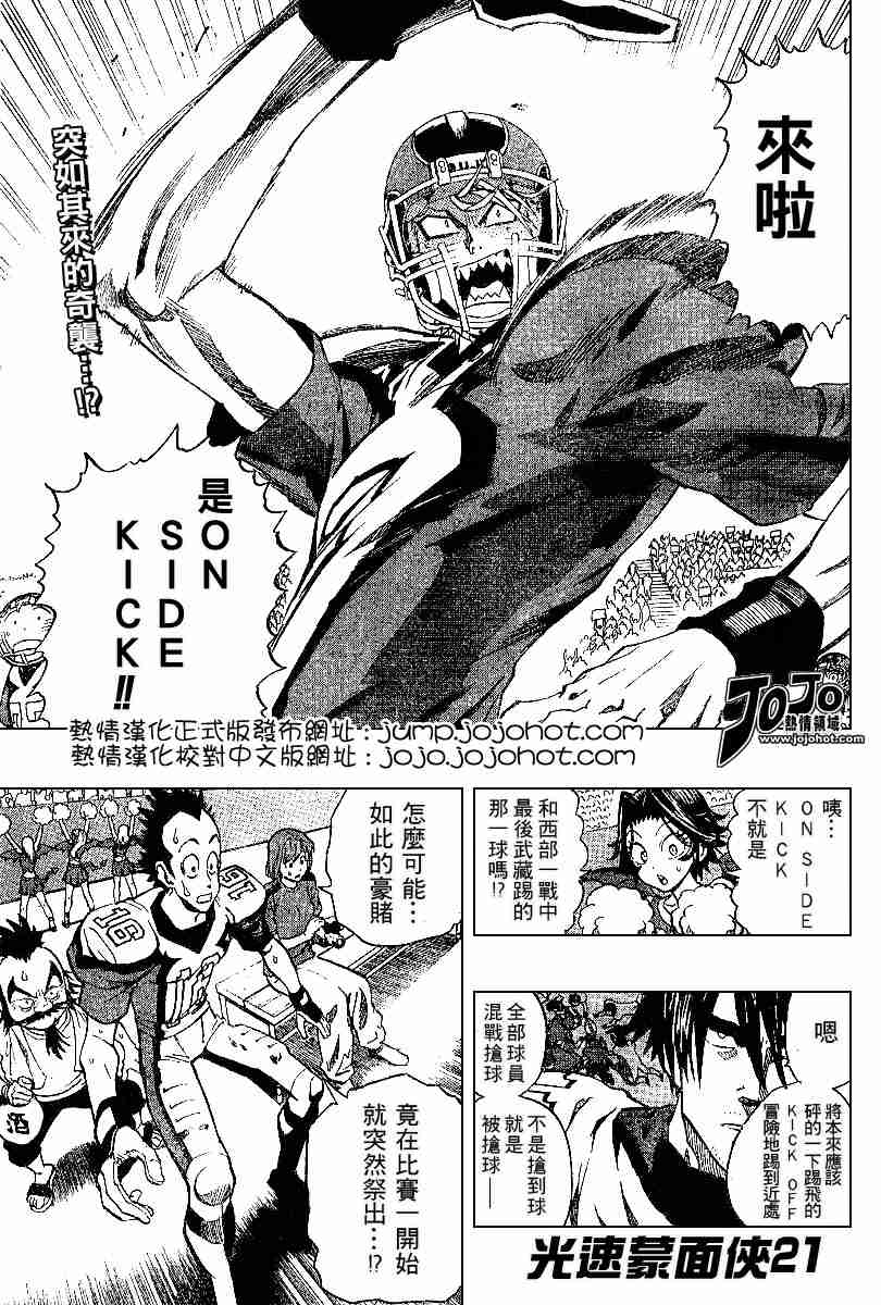 光速蒙面侠21圣诞节大赛漫画,第156话1图