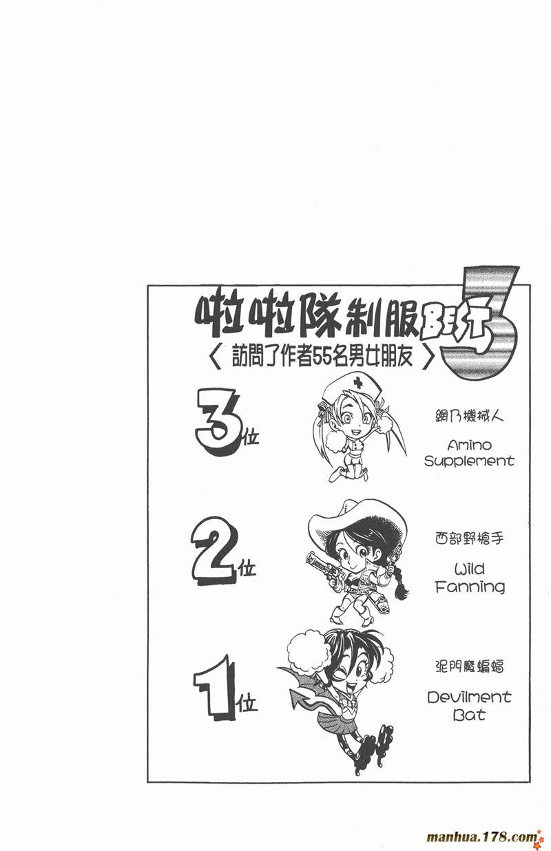 光速蒙面侠21号粤语漫画,第118话4图
