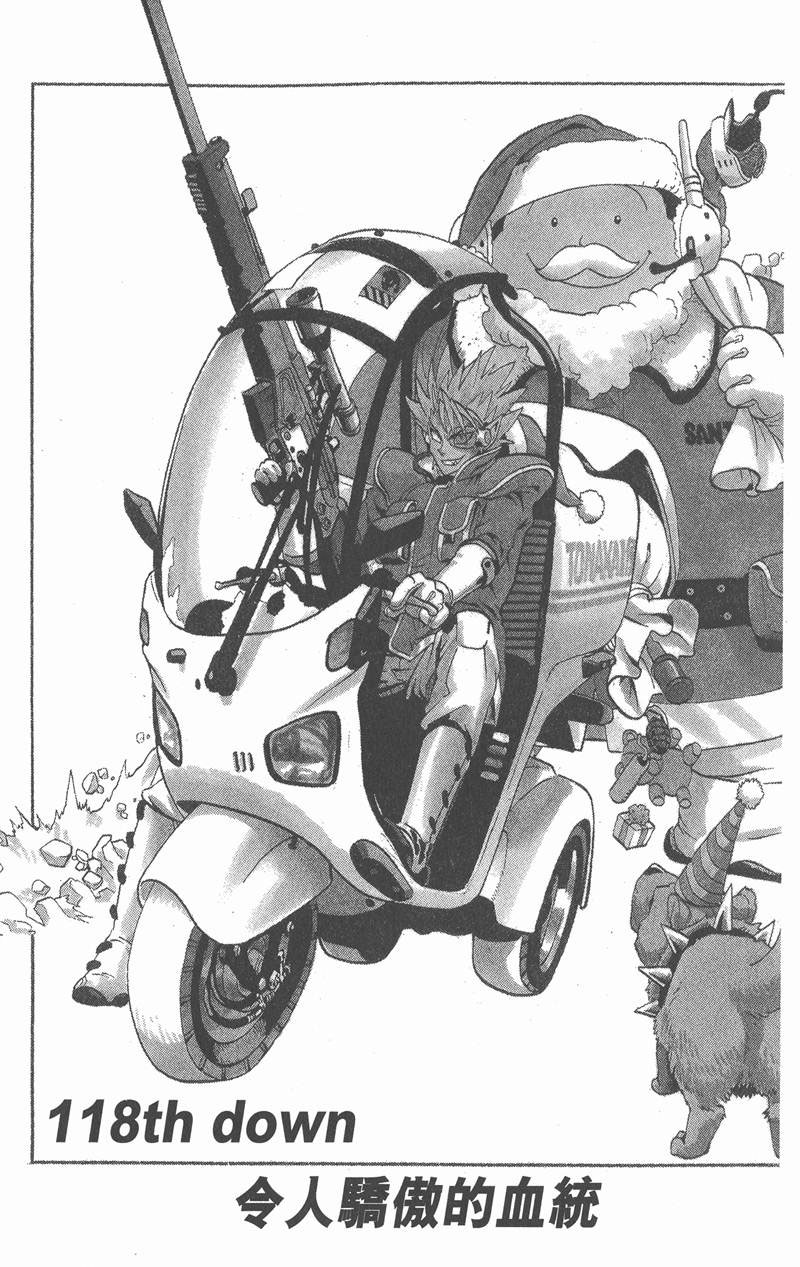 光速蒙面侠21号粤语漫画,第118话3图