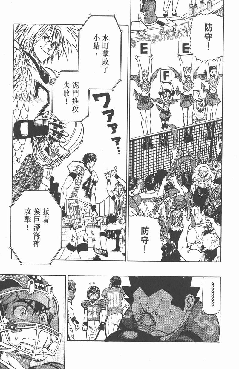 光速蒙面侠21号粤语漫画,第118话5图