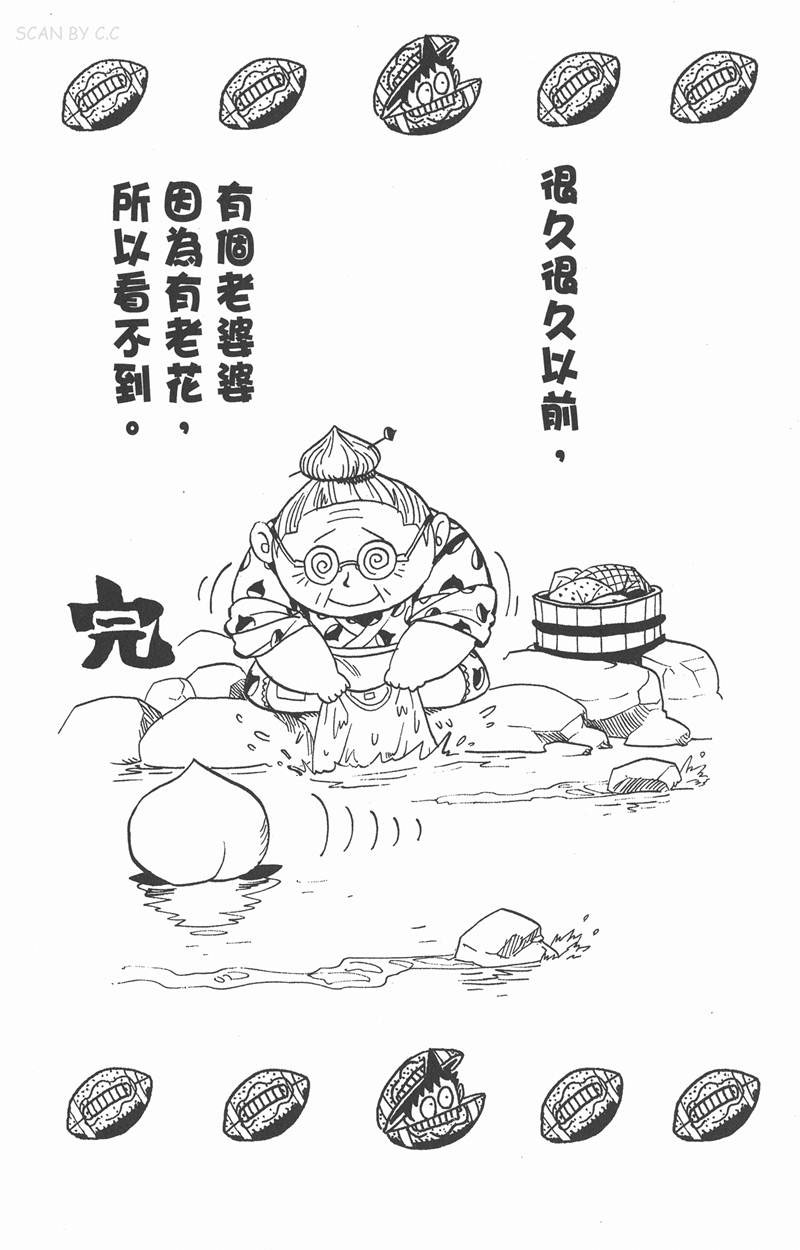 光速蒙面侠21号145集全集漫画,附录021图