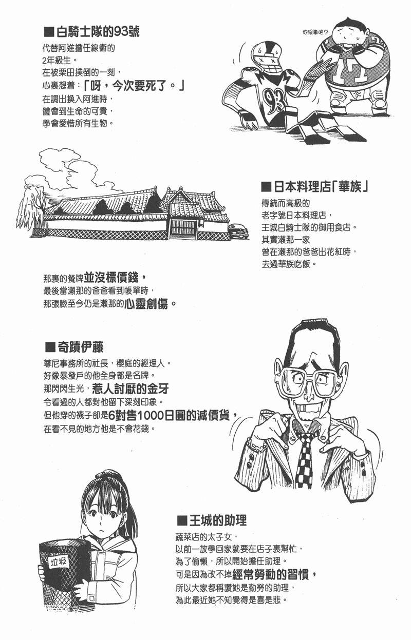 光速蒙面侠21号145集全集漫画,附录023图
