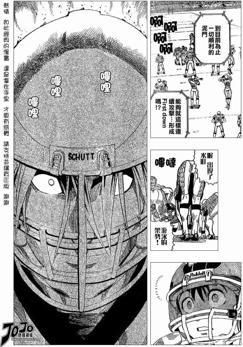 光速蒙面侠21漫画免费观看漫画,第117话4图