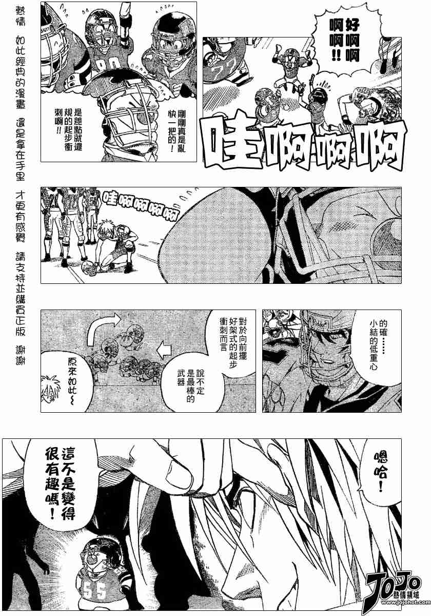 光速蒙面侠21漫画免费观看漫画,第117话3图