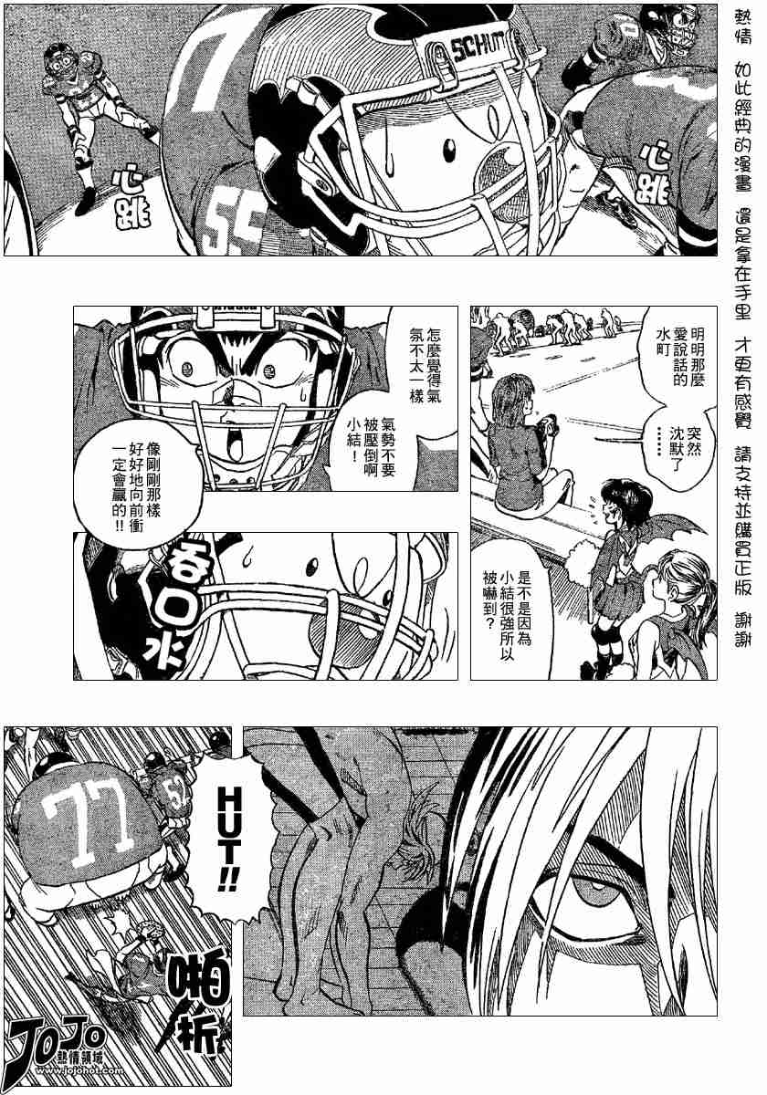 光速蒙面侠21漫画免费观看漫画,第117话5图